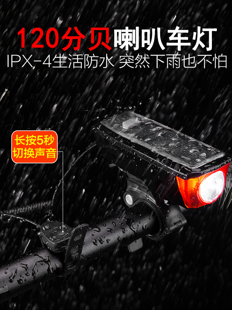 ROCKBROS BIKE LIGHT CAR FRONT LIGHT SOLAR CHARGING HORN BRIGHT LIGHT FLASHLIGHT MOUNTAINEERING BIKE NIGHT RIDING