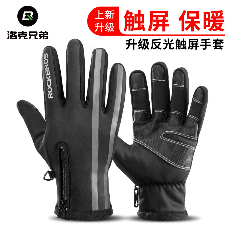 ROCKBROS winter warm gloves outdoor waterproof touch screen fleece gloves electric car locomotive men and women fleece