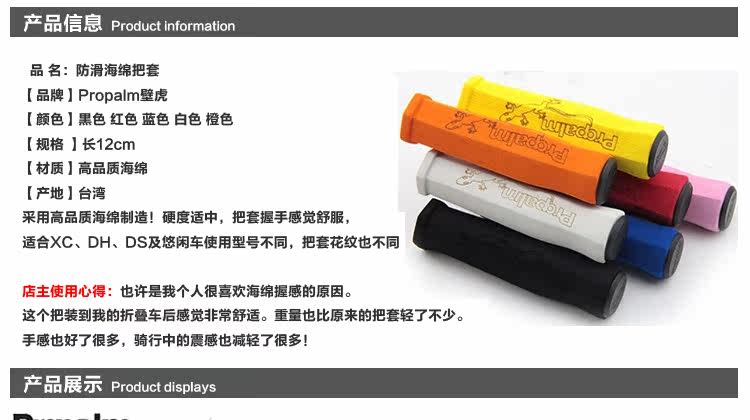 Poignées de vélo PROPALM - Ref 2354792 Image 23