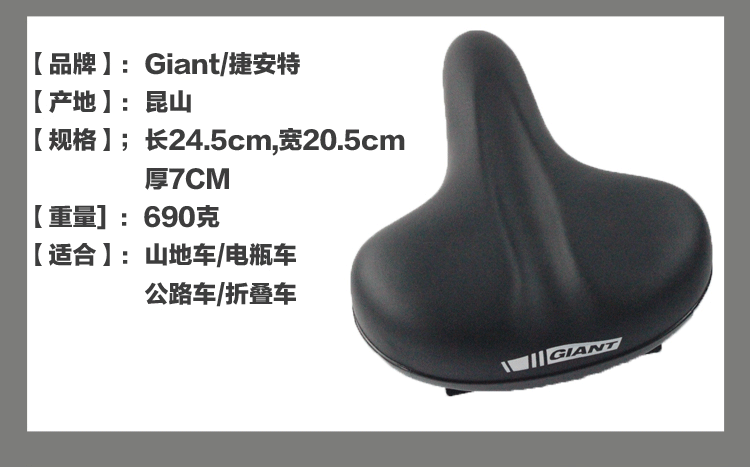 Selle de vélo Mountain Bike GIANT - Ref 2348111 Image 23