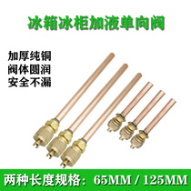 Refrigerator freezer with liquid check valve fluoridation quick connector valve core refrigerator freezer repair accessories