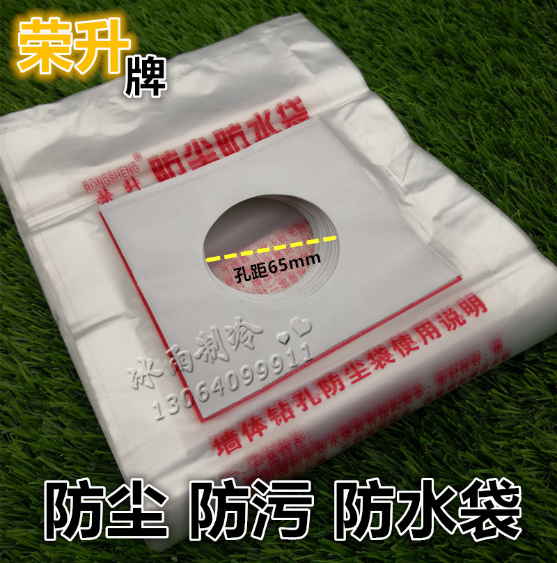 Air conditioning waterproof hood mounting wall thickened dust bag waterproof bag electric drill Electric hammer drill perforated anti-fouling water receiver