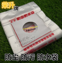 Air conditioning waterproof cover installation Wall thickened dust bag waterproof bag waterproof bag electric drill electric hammer perforated anti-fouling water connector