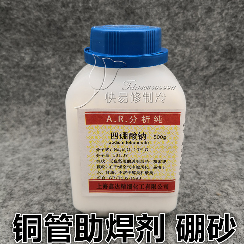 Refrigeration Repair Welding Powder Borax Soldering Flux Copper Welding Powder Silver Bronze Welding Rod Silver Brazing Melt Welding Material