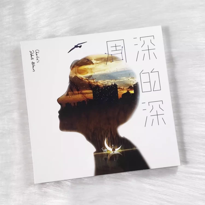 周深的《深的深》CD真能让你耳朵怀孕?别再只听手机播放了!_音乐CD_淘宝数码网