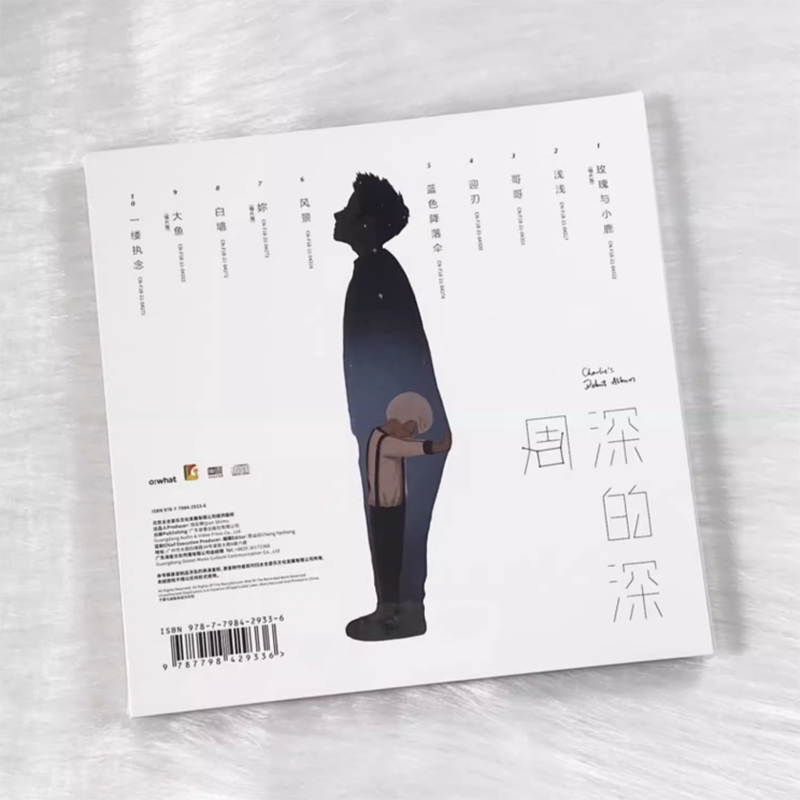周深的《深的深》CD真能让你耳朵怀孕?别再只听手机播放了!_音乐CD_淘宝数码网