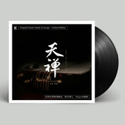 đầu đĩa than micro	 Máy ghi âm LP Vinyl chính hãng Wu Na Guqin Tian Zen 3 phiên bản giới hạn Đĩa 12 inch đặc biệt - Máy hát máy phát nhạc đĩa than