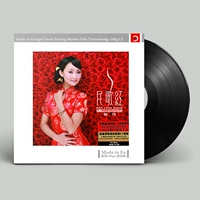 Bản gốc chính hãng Gong Yi Dân ca Red LP Vinyl Record National Song Đĩa ghi âm kiểu cũ - Máy hát 	bán máy nghe nhạc đĩa than cổ	