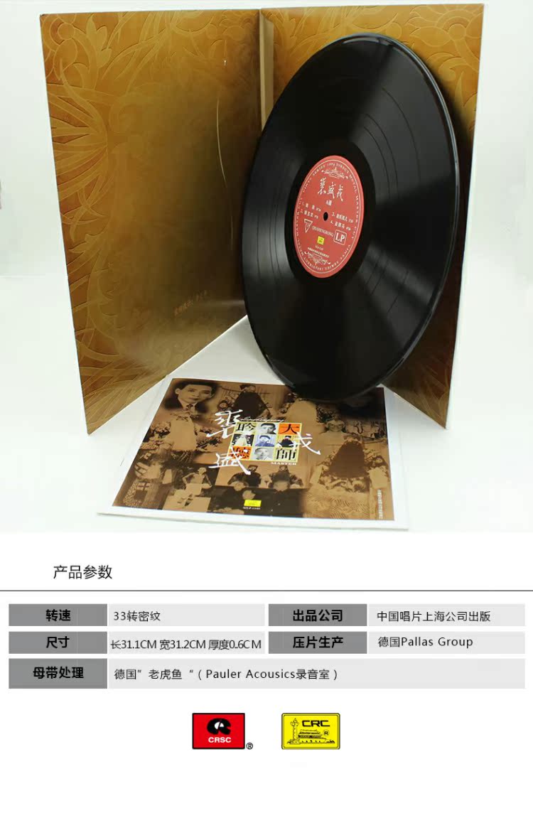 Opera Bắc Kinh chính hãng 裘盛戎 Nghe Master LP Vinyl Ghi đĩa CD Gramophone Vintage - Máy hát 	đầu đĩa than bluetooth