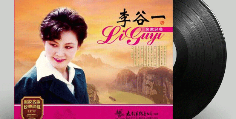 Bản gốc chính hãng Li Guyi Phiên bản sưu tập đĩa vinyl LP ghi âm cổ điển nổi tiếng - Máy hát kim đĩa than audio technica