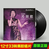 Bản gốc chính hãng Mãi mãi Đặng Lijun Vinyl LP ghi lại bài hát cổ điển Gramophone 12 inch - Máy hát 	đầu đĩa than audio technica at-lp60xbt