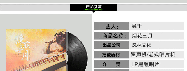 giá máy nghe nhạc đĩa than	 Âm nhạc dân gian chính hãng guzheng chơi pháo hoa Wu Qian Tháng ba LP vinyl ghi 12 inch máy quay phim lớn - Máy hát 	đầu đĩa than loại nào tốt