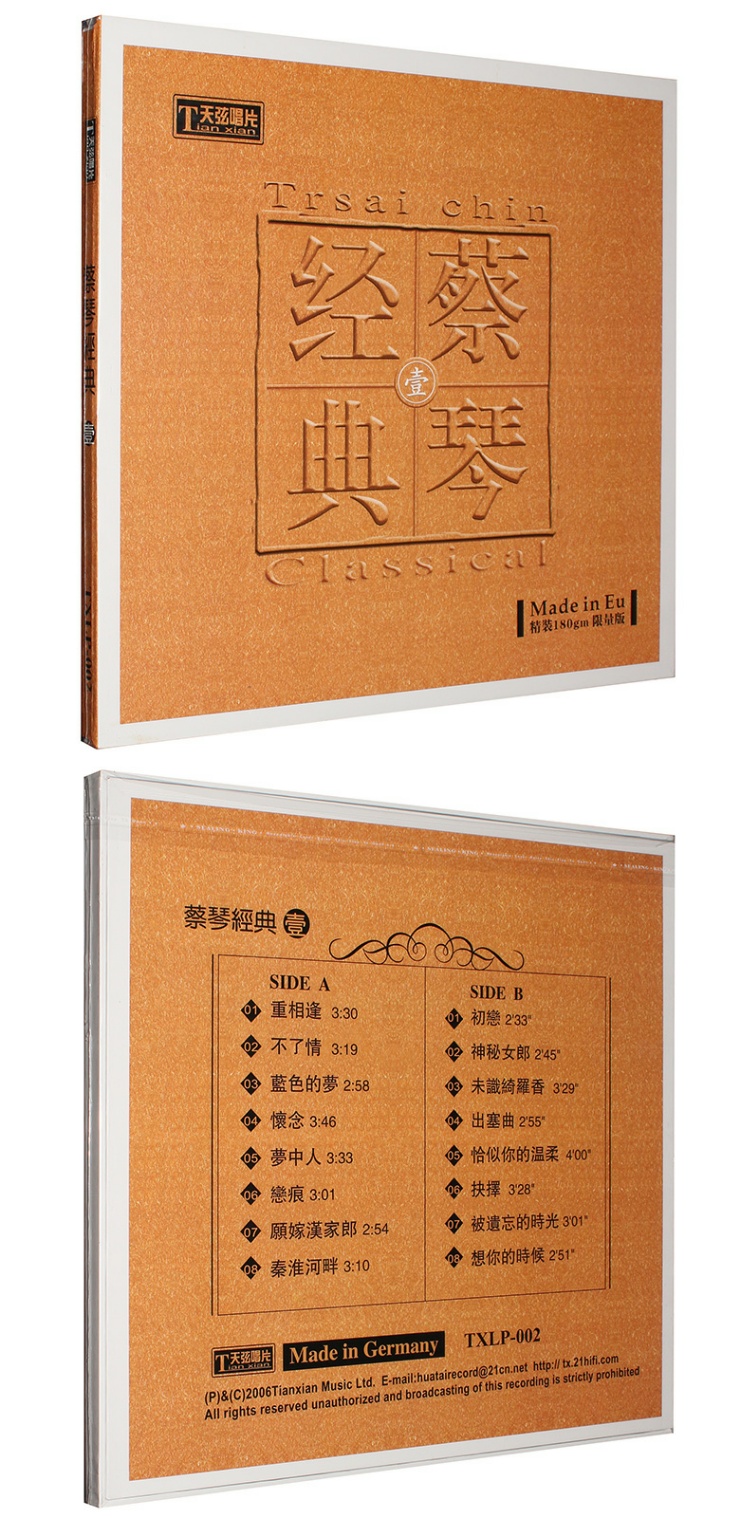 Chính hãng Tsai Chin Classic 壹 1 Bản ghi âm cổ điển của bài hát cổ điển LP Vinyl 12 inch - Máy hát 	đầu đĩa than cũ	