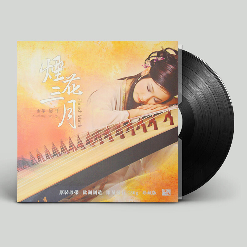 giá máy nghe nhạc đĩa than	 Âm nhạc dân gian chính hãng guzheng chơi pháo hoa Wu Qian Tháng ba LP vinyl ghi 12 inch máy quay phim lớn - Máy hát 	đầu đĩa than loại nào tốt