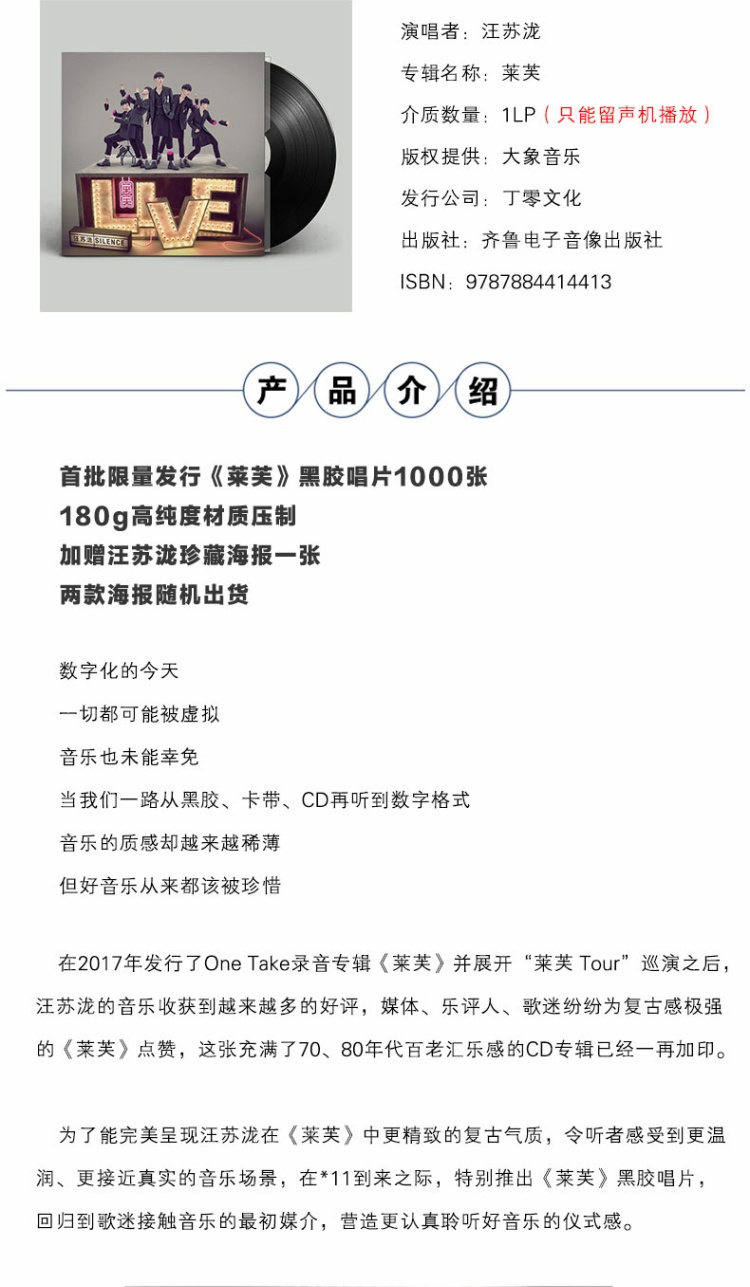 bán máy nghe nhạc đĩa than	 Album chính hãng Wang Suzhen Leif LP vinyl ghi âm máy ghi âm cổ điển 12 inch bàn xoay chuyên dụng Gửi poster - Máy hát 	máy nghe nhạc đĩa than cũ