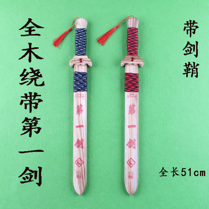 Toy Wood Sword Children Boy Wood Knife Wood Sword With Sheath Toy Wood Sword Wooden Treasure Sword Toy Wood Sword