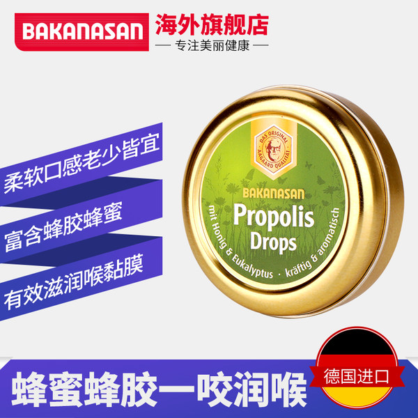 德国产 Bakanasan 蜂蜜蜂胶润喉软糖 45g/罐 天猫优惠券折后￥45包邮包税（￥65-20）