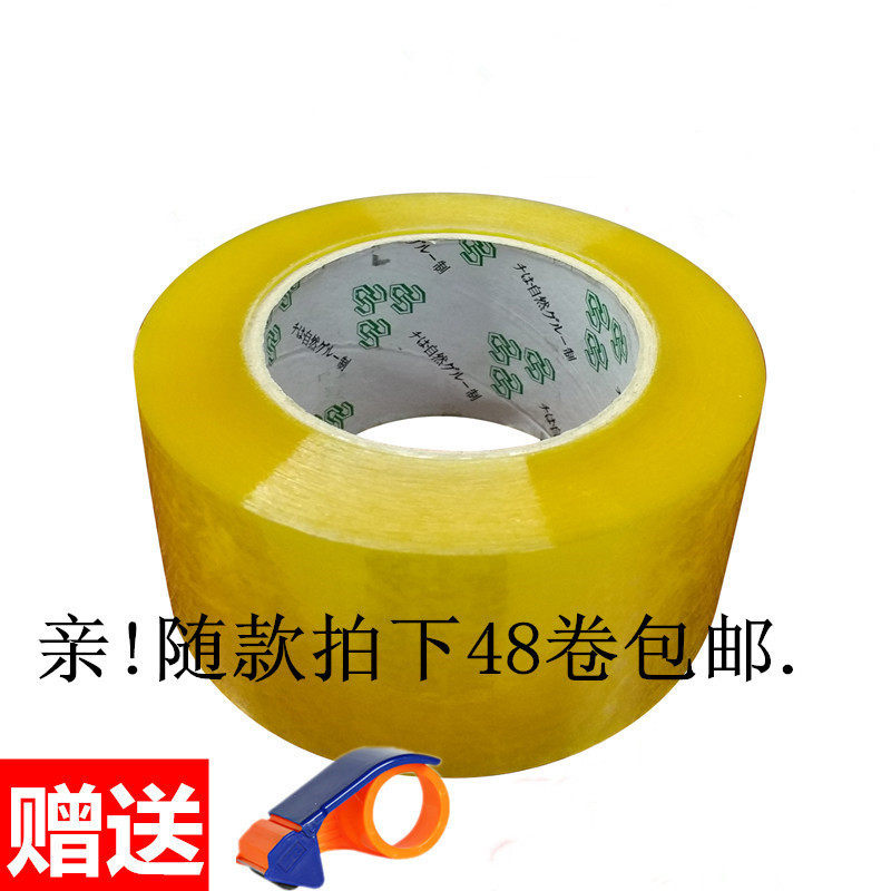 Transparent sealing rubber wholesale express packaging sealing rubber bandwidth 18mm24mm36mm47mm57mm spot