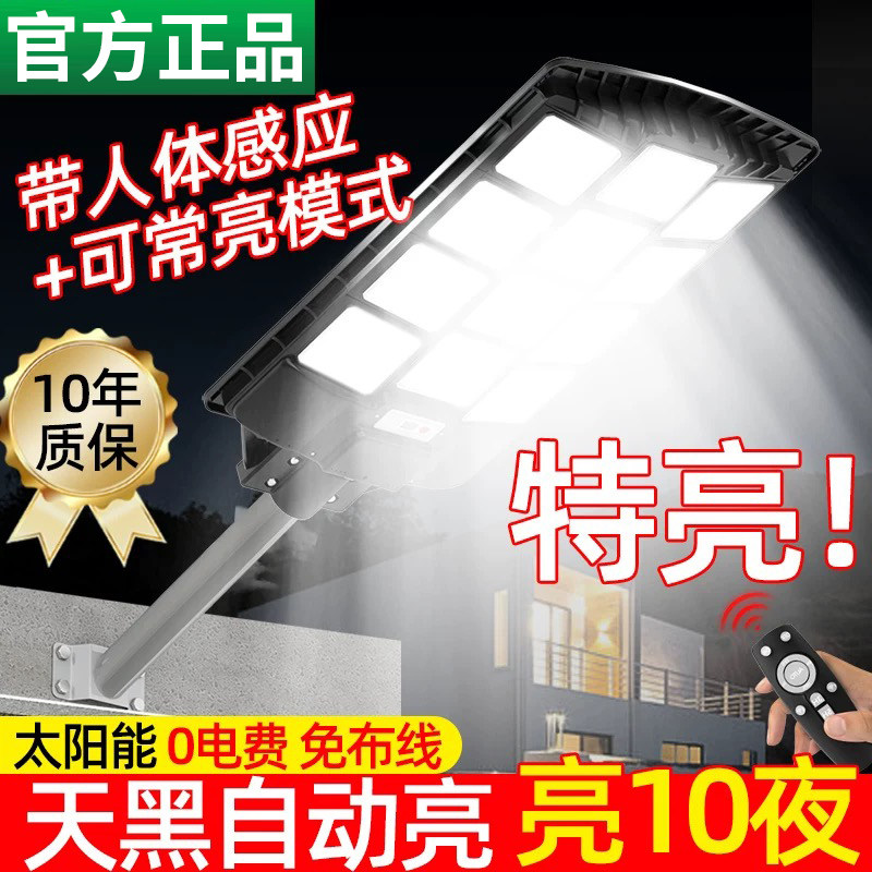 Yaming Solar Outdoor Garden Light Human Body Sensing Home Garden Lighting Super Bright High Power Led Street Light