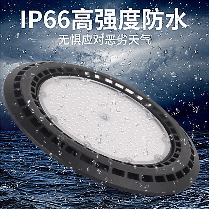 Yaming Ultra-Bright Led Industrial and Mining Lamp Ufo Flying Saucer Factory Workshop Ceiling Light Warehouse Industrial Swimming Pool Lighting