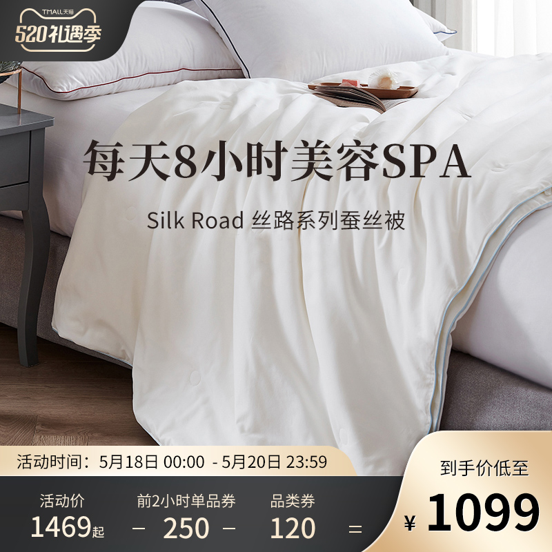 DOWNLAND LIGHT EXTRAVAGANT REAL SILK QUILT SILK QUILT SPRING AUTUMN QUILTED BY MULBERRY SILK COOL QUILT AIR CONDITIONING QUILT CORE