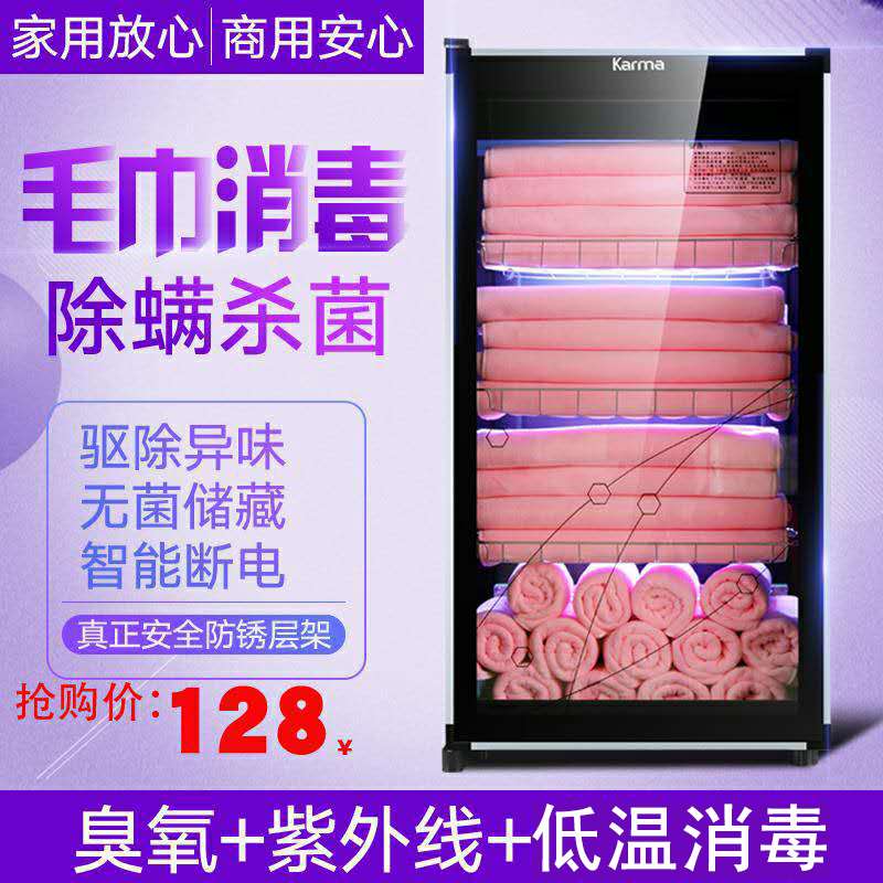 Household towel disinfection cabinet beauty salon small vertical clothes ultraviolet disinfection barber shop commercial specials