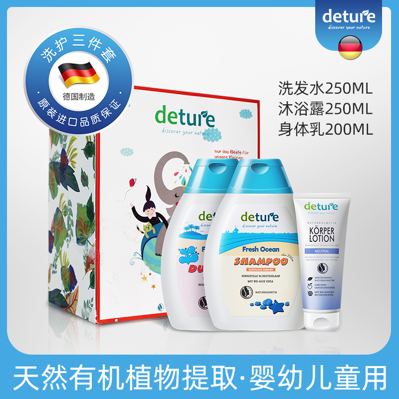 Germany imported deture natural organic children's washing gift box Baby baby holiday gift gift