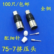 75-7 Extruded F head Metric inch waterproof cable sywv75-7 extruded F head 2p cable