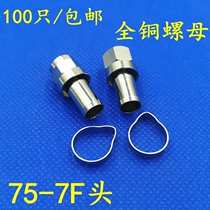 75-7 tool-free f head Imperial metric f-head fitting SYWV75-7 cable TV cable cable 24 shielded Universal