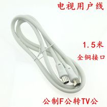 Cable TV subscriber line set-top box cable F metric to TV video line radio frequency line closed route