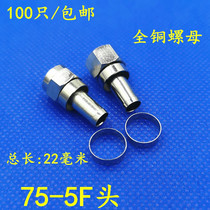 Imperial F-head cable TV connector metric extended matching copper ring 75-5F head cable connector