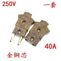 Upscale 40A glued wood plug butt plug connector l silicon case stage light sound connector