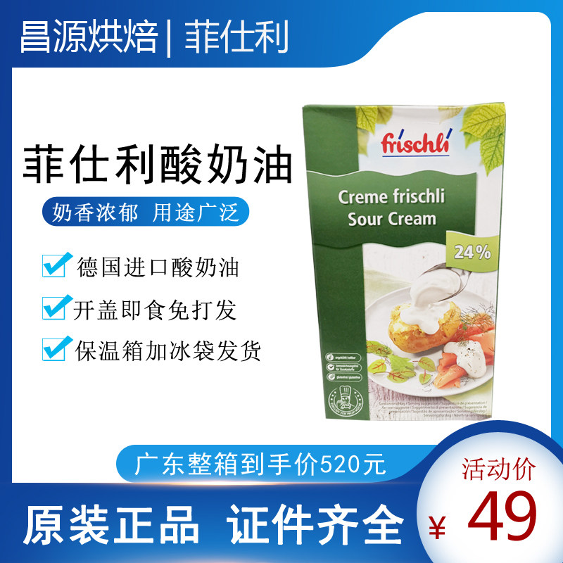 Filieri yoghurt oil 1L raw-loaded imported animalactic fermented rare cream cake cooking Western food baking raw material