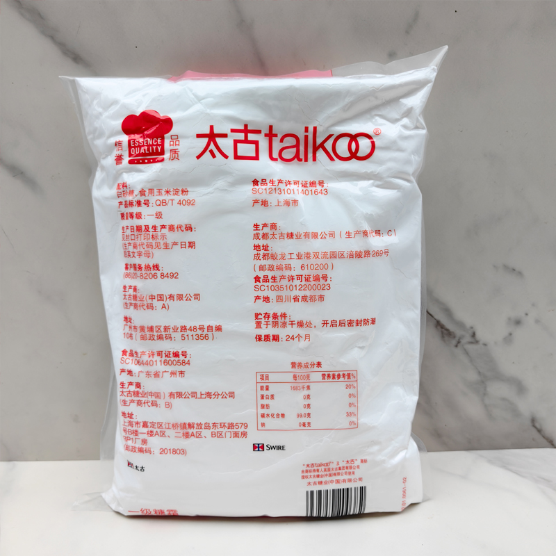 太古糖粉红标糖霜1kg：马卡龙翻糖蛋糕装饰饼干烘焙原料商用包邮，烘焙达人的必备神器！