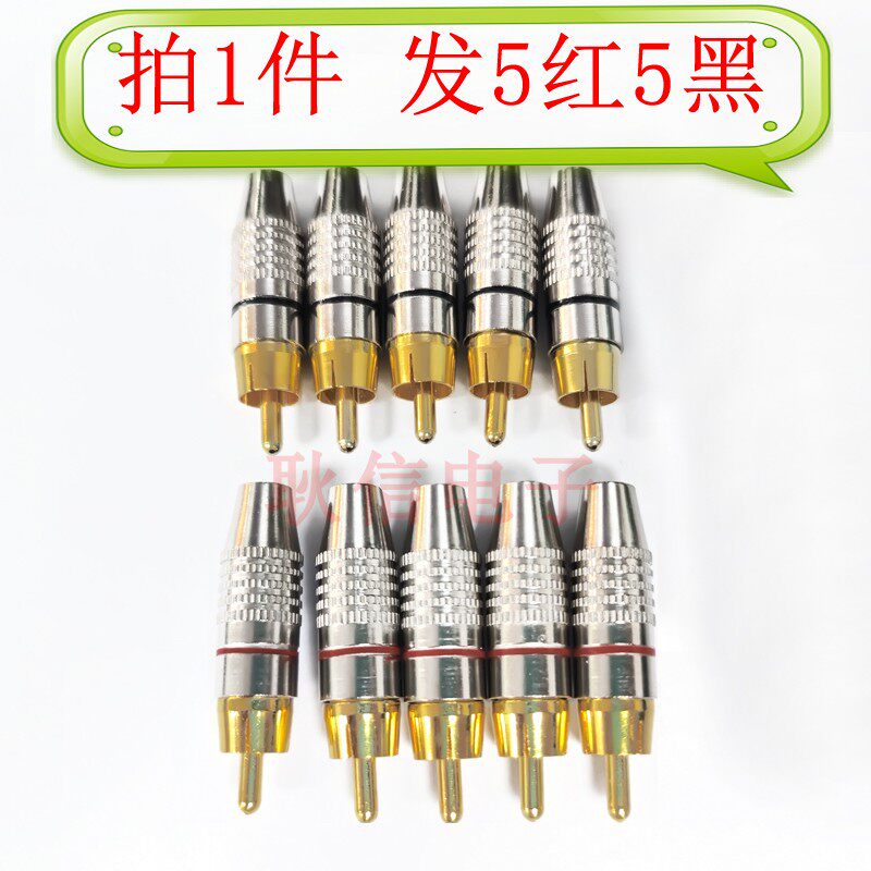 10 welding-free lotus plugs 270RCA plugs AV video audio power amplifier audio RCA lotus plugs