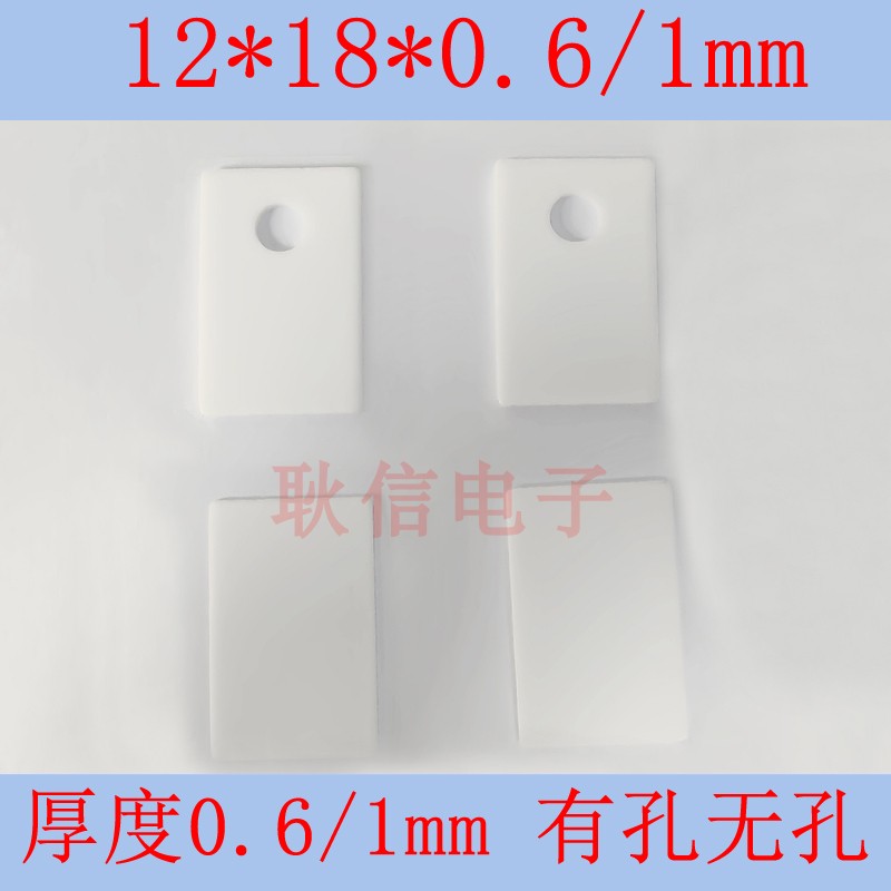 TO-220 aluminium oxide ceramic sheet 12 * 18 * 1 Odes IGBT High Power Radiating Fin Thermally Conductive Insulating Spacer