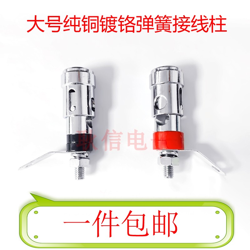 Large spring terminal chrome-plated self-locking press-type power amplifier audio box horn terminal socket