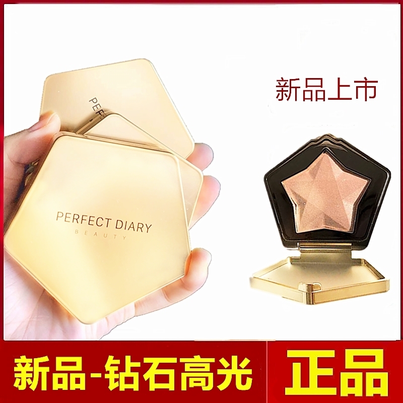 Perfect diary pentagram light shadow future diamond highlight repair nose shadow champagne gold fairy highlight mashed potatoes