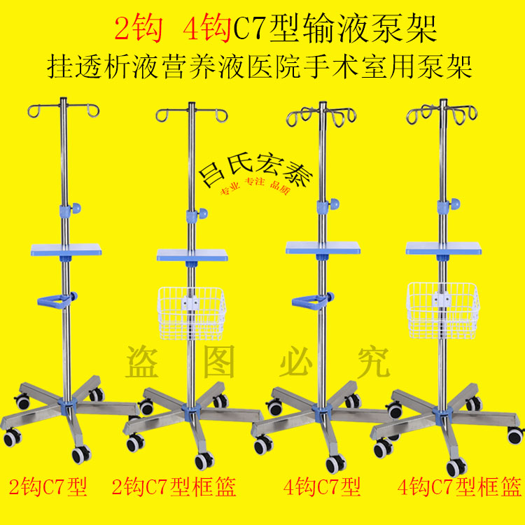 加厚便携式输液架不锈钢医用点滴架可调节移动式吊瓶挂钩输液泵架