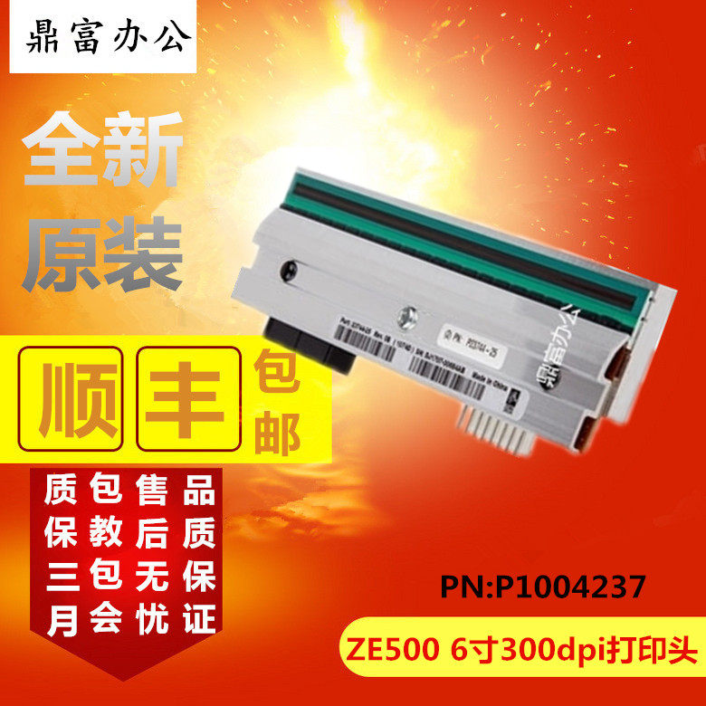 Brand new original dress Zebra zebra ZE500 nozzle 6 inch 300dpi 300 o'clock Special