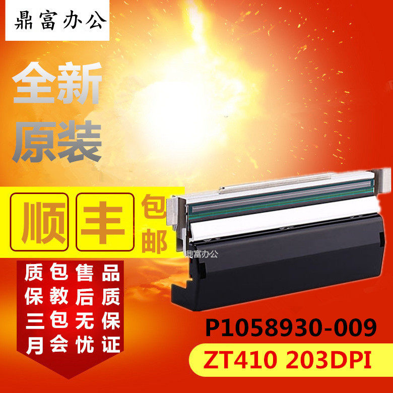 Brand new original dress zebra Zebra ZT410 203DPI barcode nozzle P1058930-009 200 points