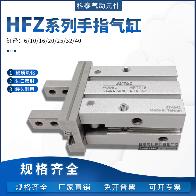 Yad passenger finger cylinder HFY20 HFZ6 10 16 16 32 40 40 40 HFSZ10 HFSZ10 HFTZ25 HFTY16