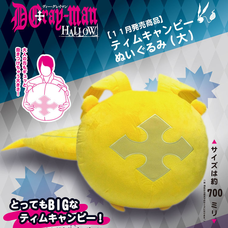 Peluche manga en peluche D.Gray-man - Ref 2697412 Image 3