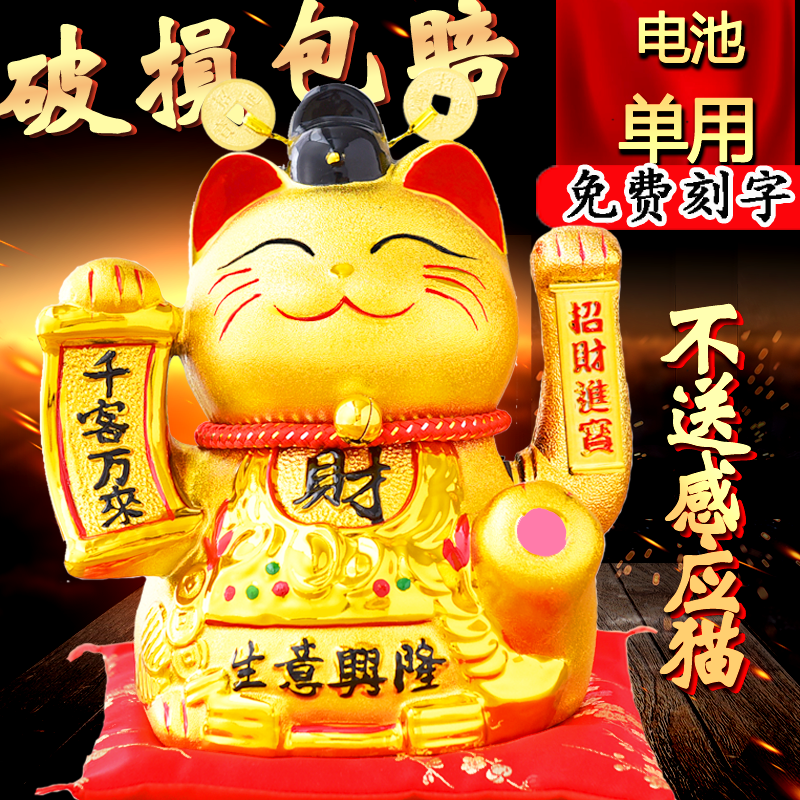 The Opened to embellish plutus cat furnishing articles gift shop checkout sitting room aureate ceramic electric wave piggy bank