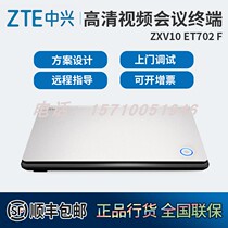 ZTE ZXV10 ET301C ET312C ET701C ET702 video conferencing terminal camera V220AF