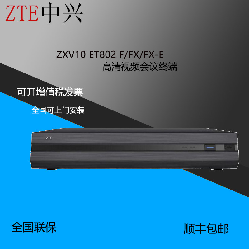 ZTE ZTE ZXV10 ET802F FX FX-E HD Remote Film Conference Terminal 