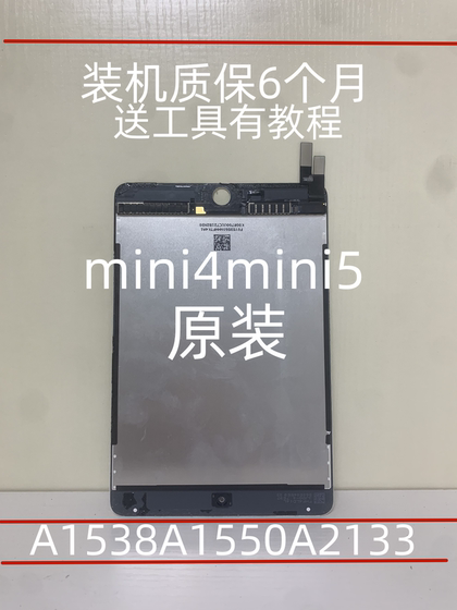 iPad mini 4A1538 디스플레이 A1566 내부 화면 mini4 LCD 화면 A1550A2133mini5 화면