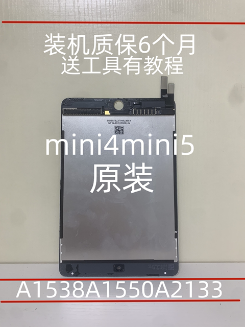 ຈໍສະແດງຜົນ iPad mini 4A1538 A1566 ພາຍໃນ mini4 ຫນ້າຈໍ LCD A1550A2133mini5