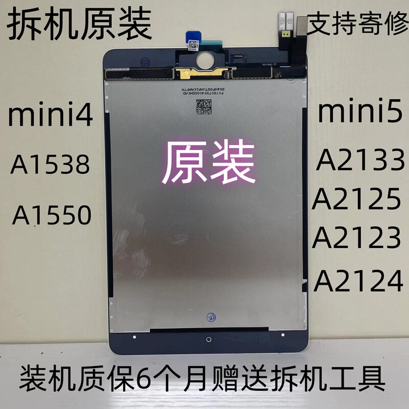Original iPad Mini 4A1538 Display Screen A1550 Inner Screen Mini4 Lcd A2133 Mini5 Screen Assembly