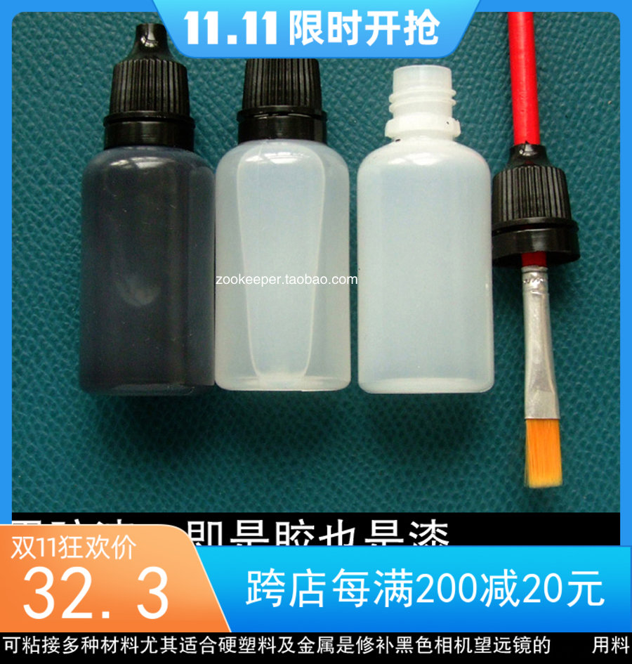 Camera beauty facelift All kinds of black shell paint broken folding leather cavity repair vinyl paint leather paint